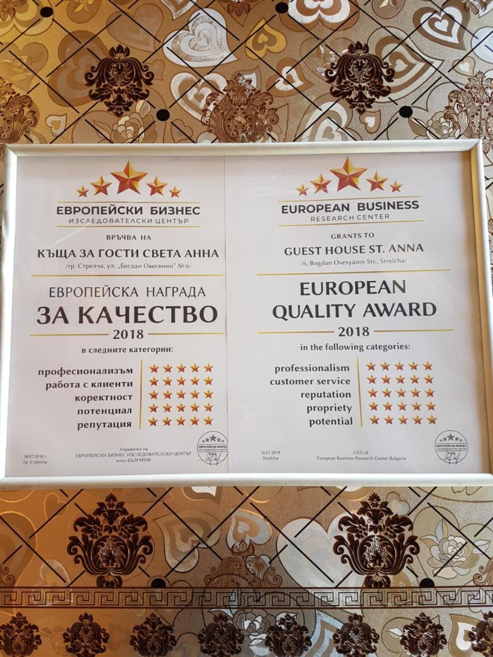 Света Анна Sztrelcsa Kültér fotó