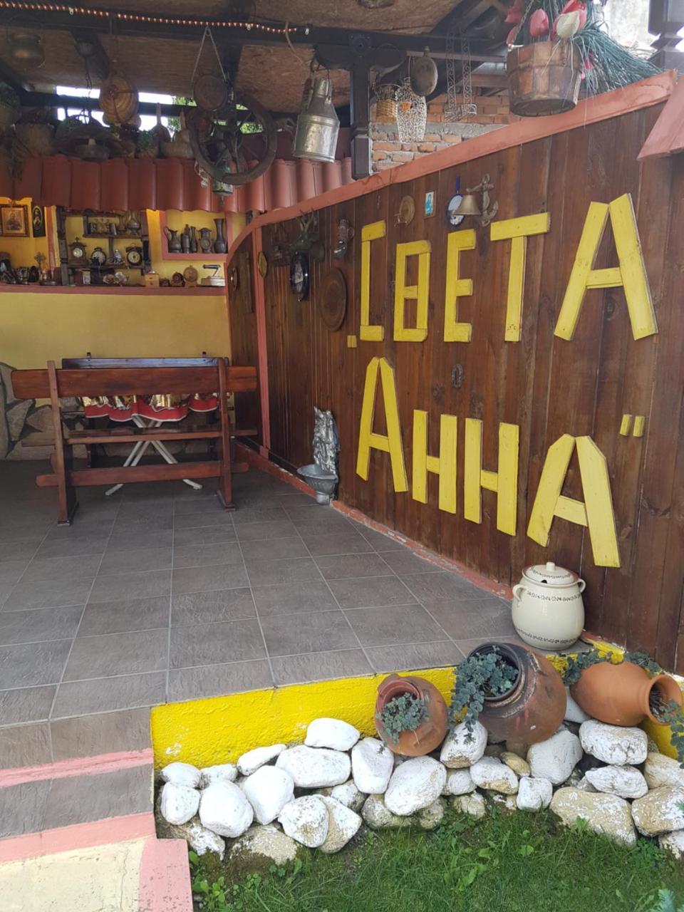 Света Анна Sztrelcsa Kültér fotó